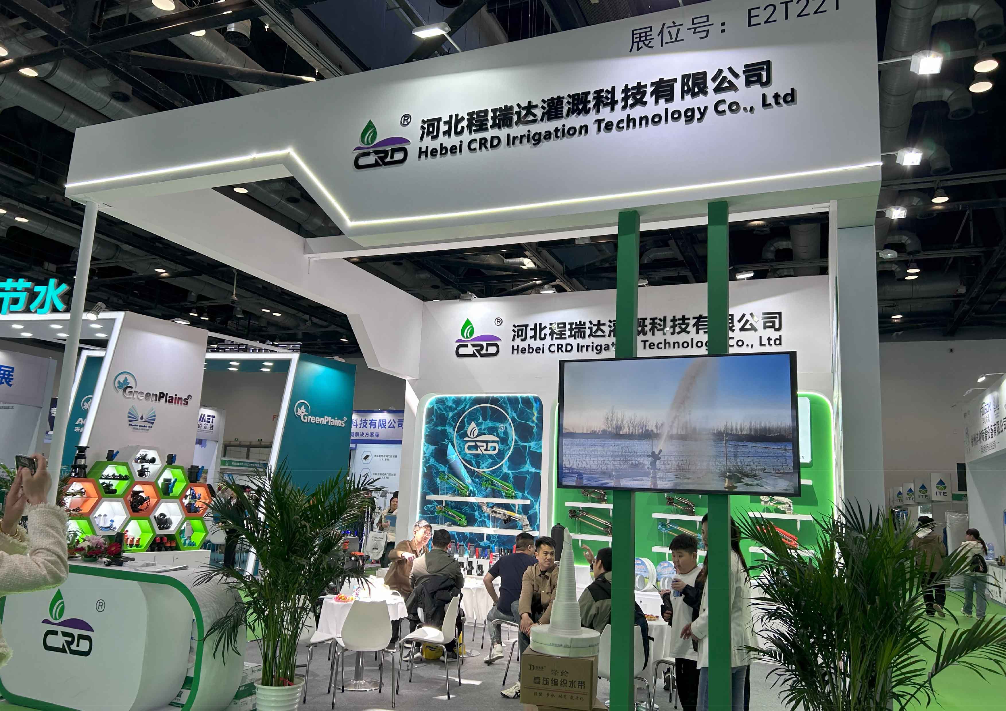 上饶河北程瑞达灌溉科技有限公司参加世界灌溉科技大会
